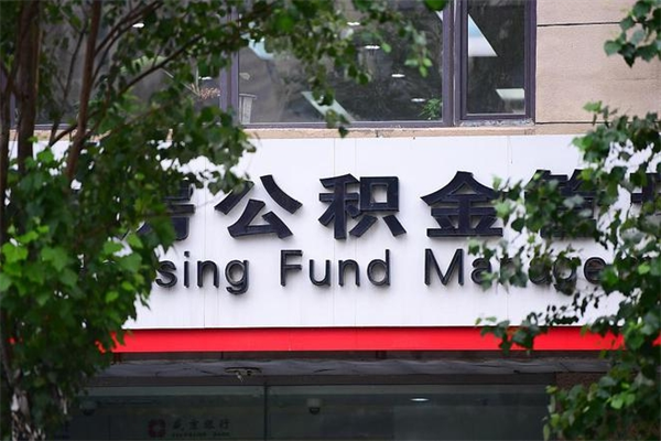 天津公积金封存怎么提（公积金封存怎么样提取）